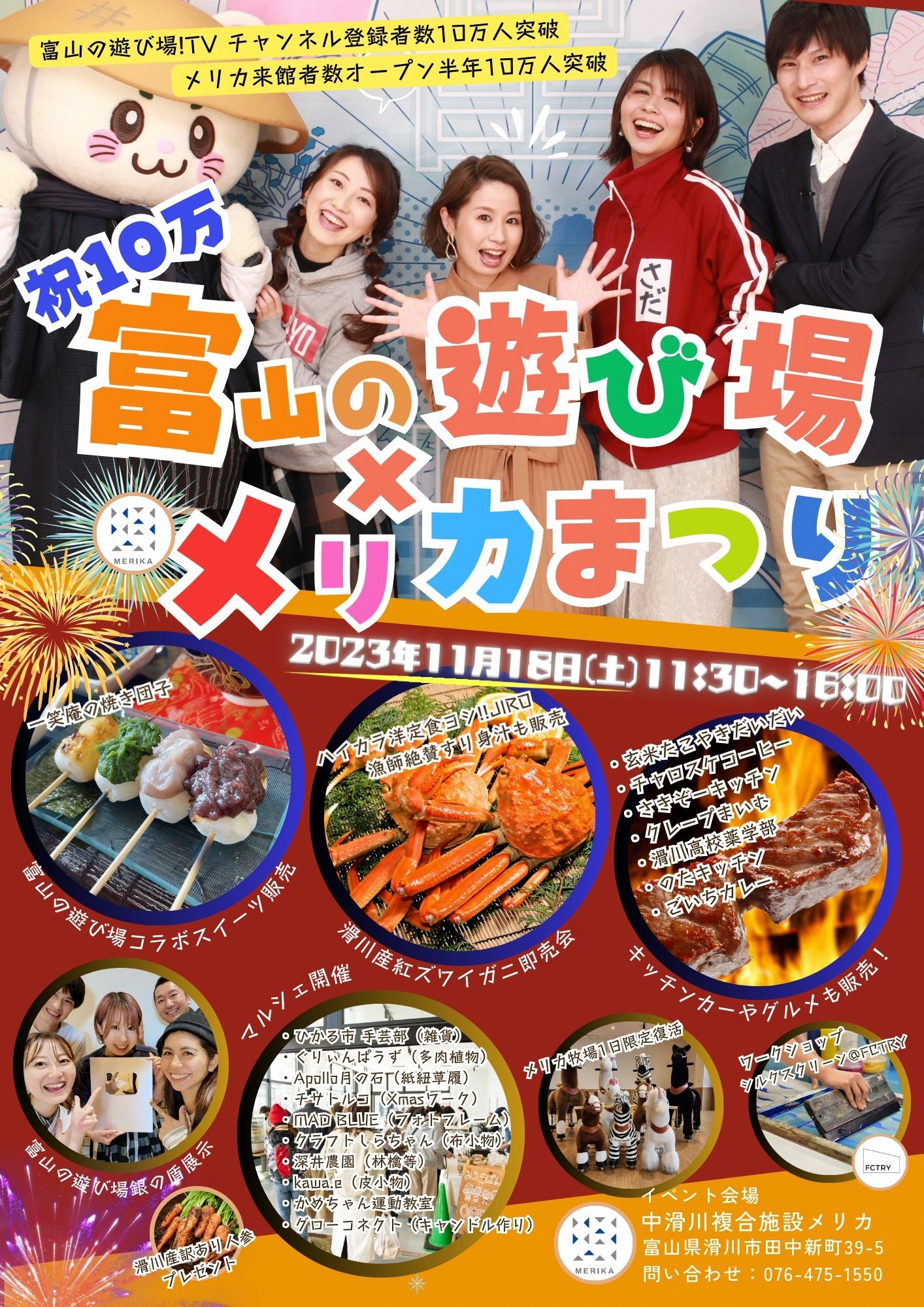 メリマルシェ