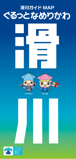 rugutto