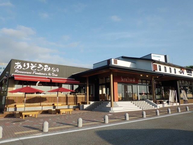 arisoumisanobori