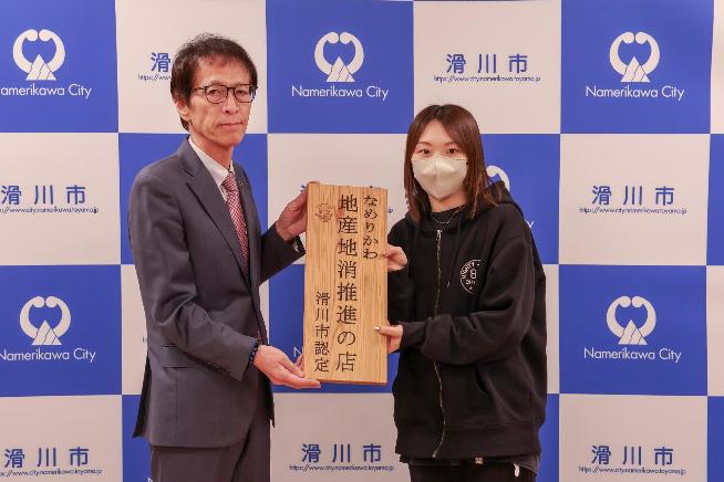 R7地産地消推進の店認定証の交付