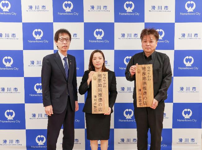 R6地産地消推進の店認定証の交付