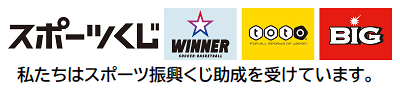 スポーツ振興くじロゴ