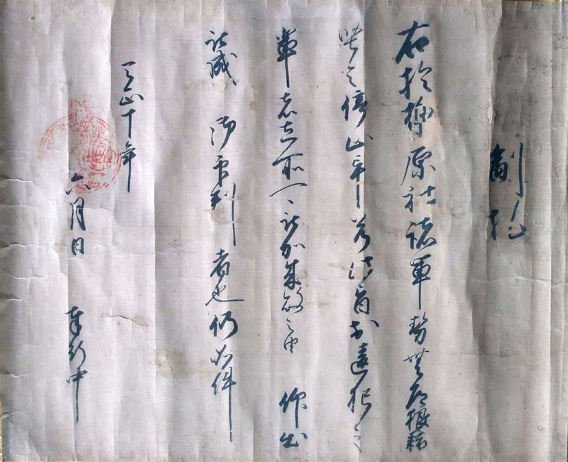 古い紙に文字が書かれ、最後の行の日付の上に印が押されている上杉景勝の「制札」の写真