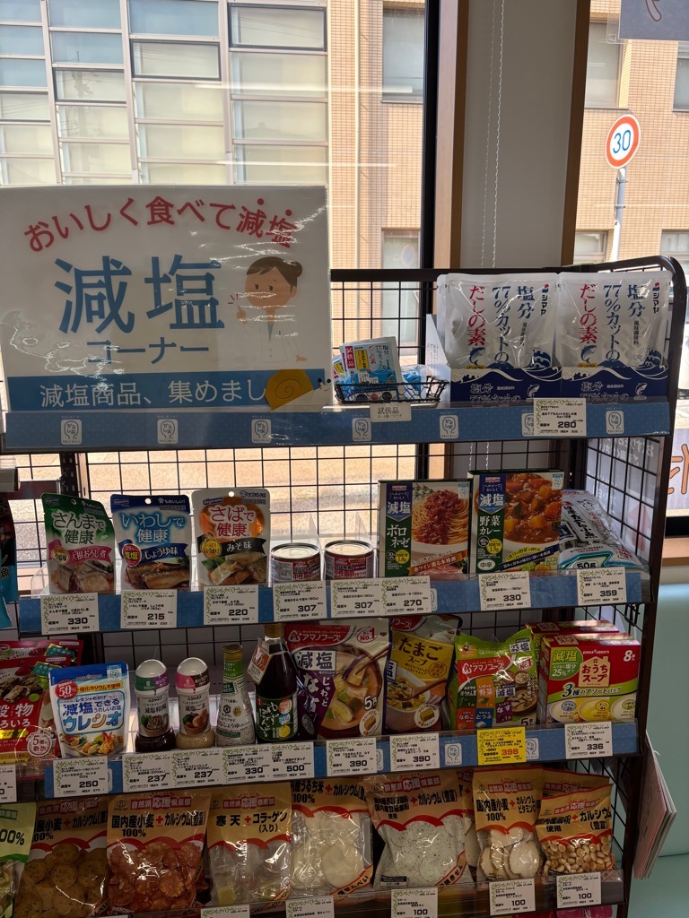 あんず薬局