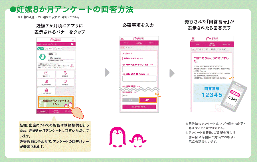 boshimo8