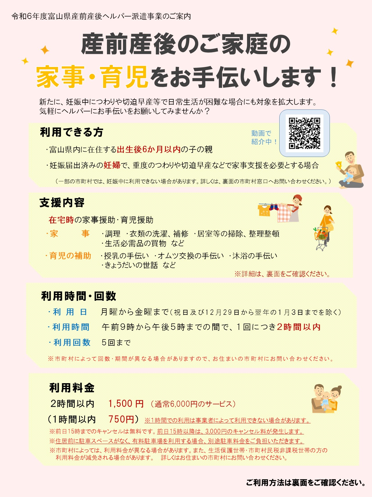ikujishien1