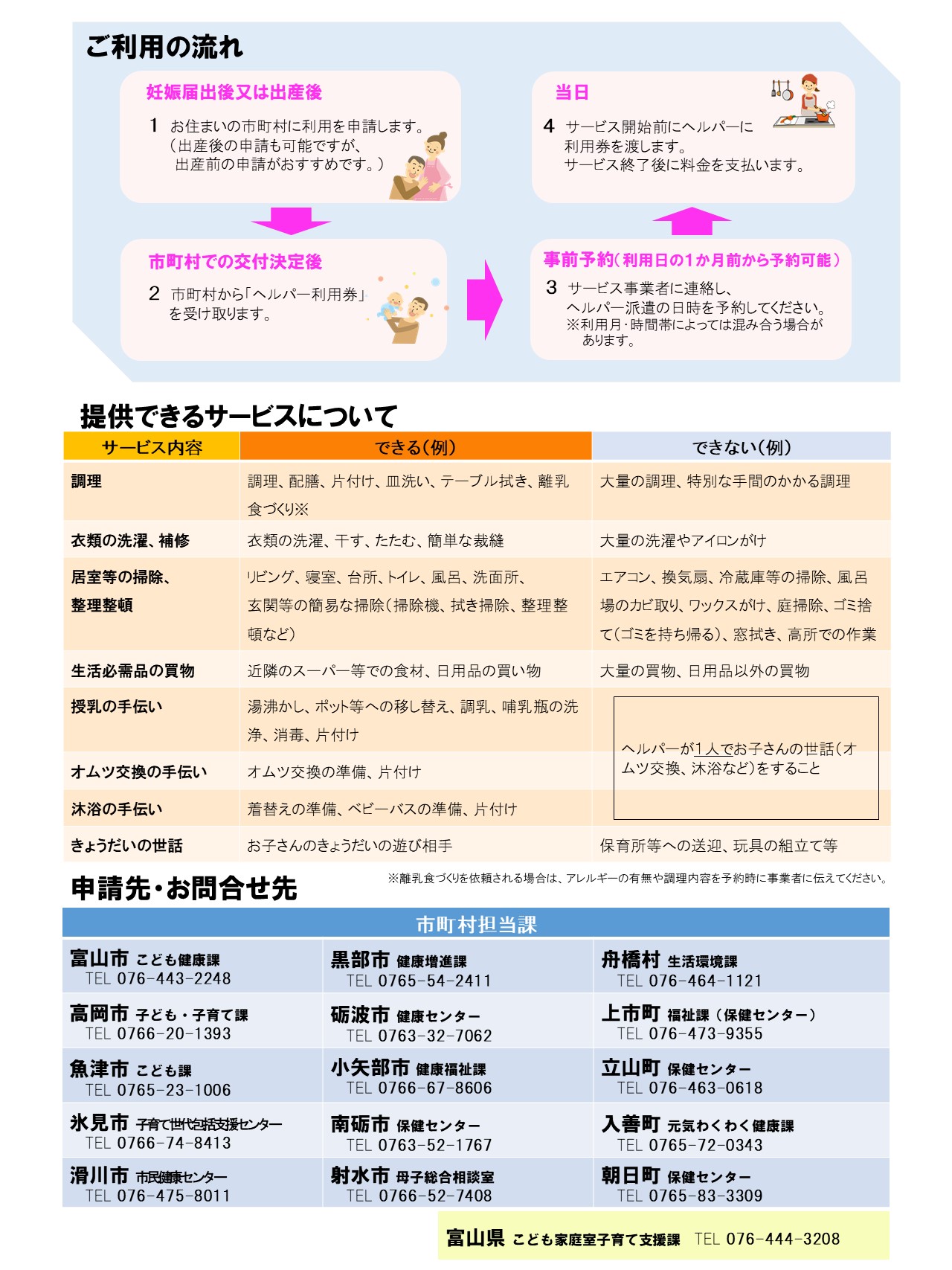 ikujishien2
