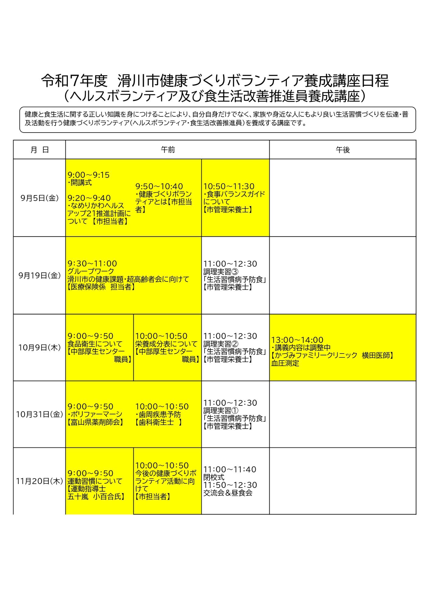 講座内容