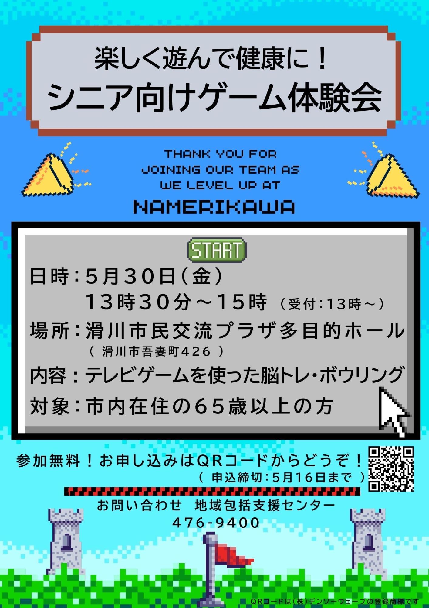 nintendo