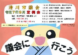 早月中学校 竹原 結愛 さん