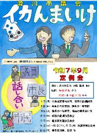 滑川中学校（当時） 柳川 紗来 さん