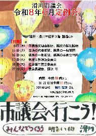 滑川中学校 辰尾 環那 さん