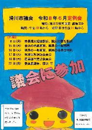 早月中学校 （当時） 杉本 結菜 さん