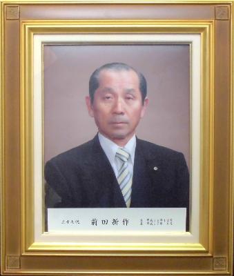 第37代 前田 新作 議長の写真