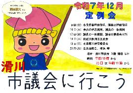 滑川中学校 （当時） 浦本 蒼大 さん