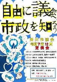 滑川中学校の生徒さん