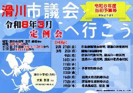 滑川中学校 （当時） 大熊 彩葉 さん