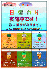 日替わりオ・レ