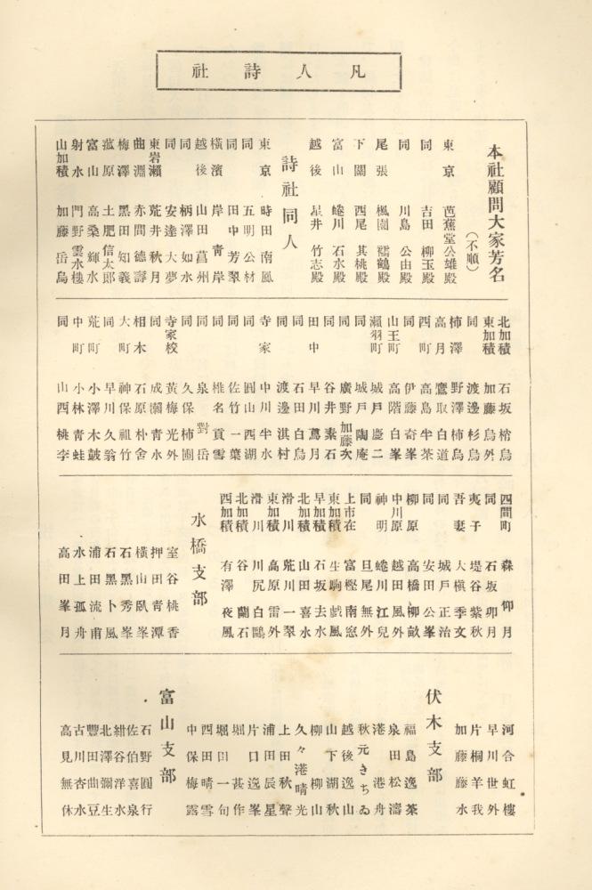 風月会会員名が書かれている名簿の写真