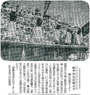 富山新聞19560803