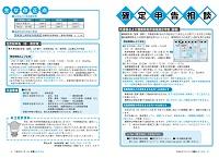 特集の記事の写真