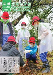 第16回新川森林祭の一環で、東福寺野自然公園の一角に植樹をする東加積小学校の児童たちの写真