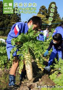 大根の収穫を体験する東加積小学校児童