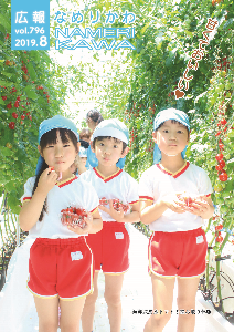 ビニールハウス内で収穫した海洋深層水トマトを頬張る3人の子どもたち