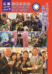 滑川市のホタルイカの天ぷらを買い求める人らで賑わう台湾美食展の会場をとらえたコラージュ写真