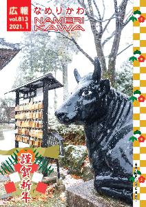 絵馬掛を背景にとらえた北野天満宮参道脇の牛の像の写真