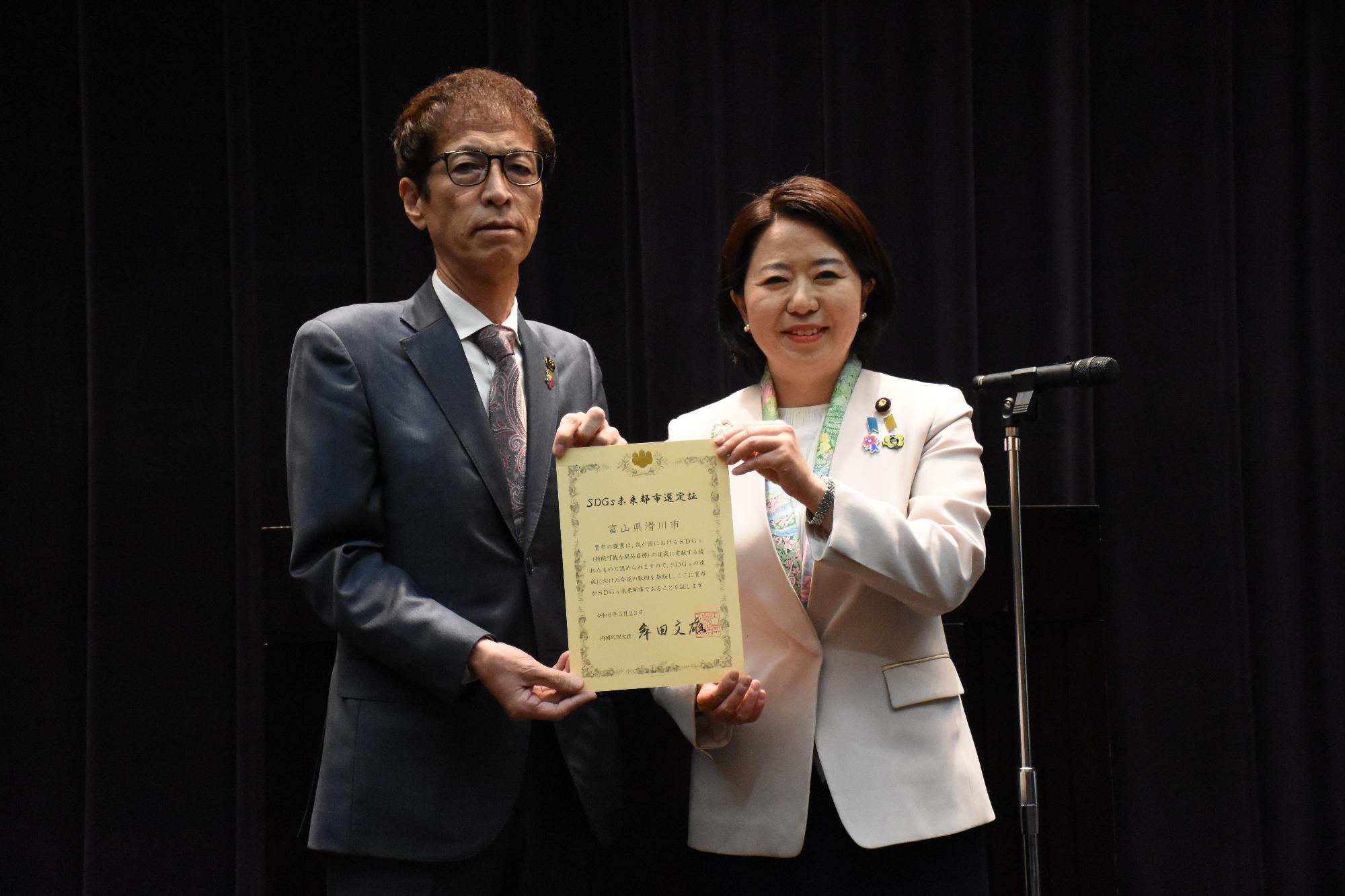 選定証授与式の写真
