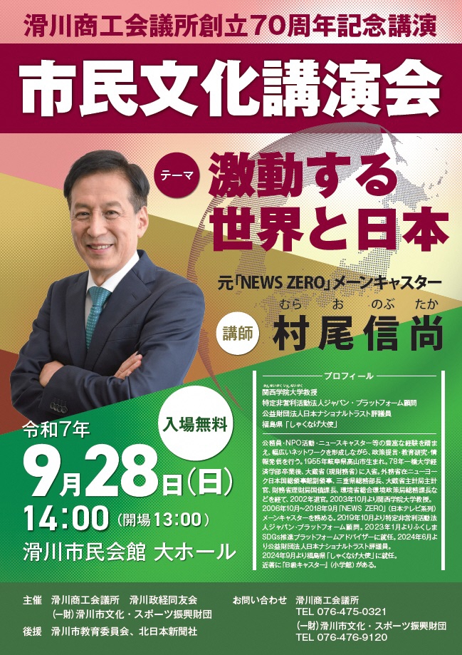 R70928市民文化講演会