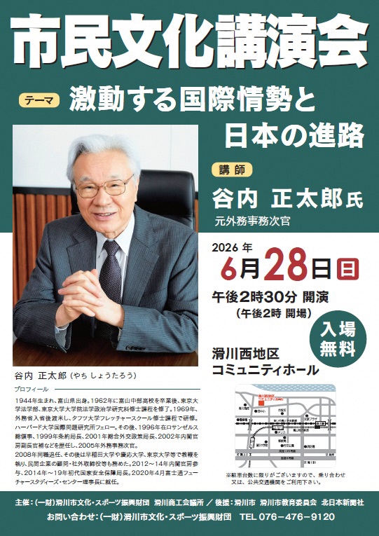 R80628市民文化講演会