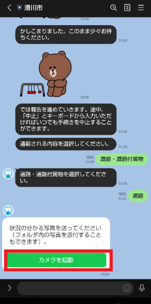 カメラを起動