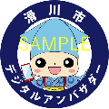 キラリン青サンプル