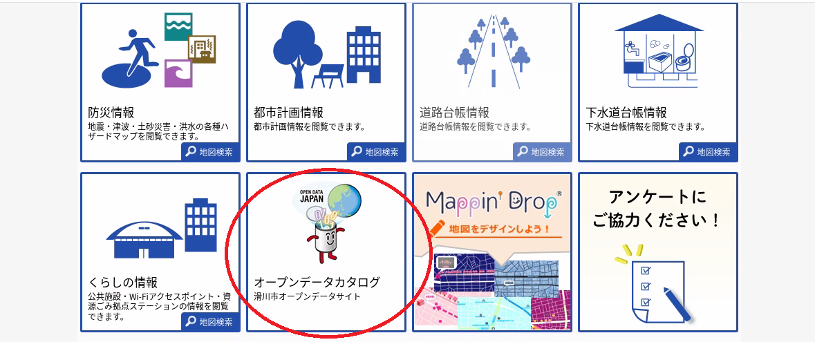 なめりかわデジタルマップtトップページ