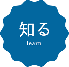 知る learn