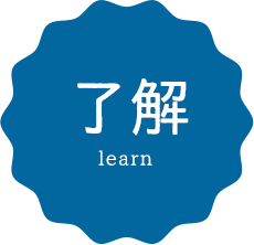 了解 learn